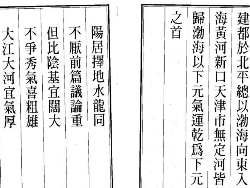 gfs210227 天元五歌超清本（古本）.pdf