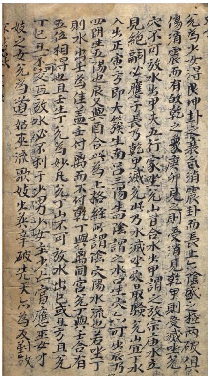 演易大义