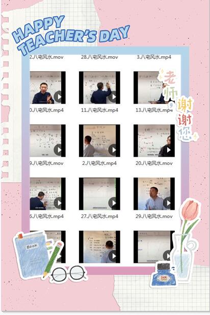 刘恒八宅风水讲座视频全集40集 百度云全集资源下载！
