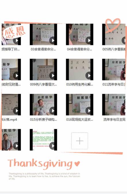 吴玉莲老师2021辛丑年最新弟子班实战课程视频45个 百度云下载