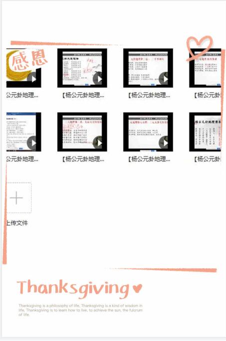 王易成《杨公元卦风水高级》视频11集