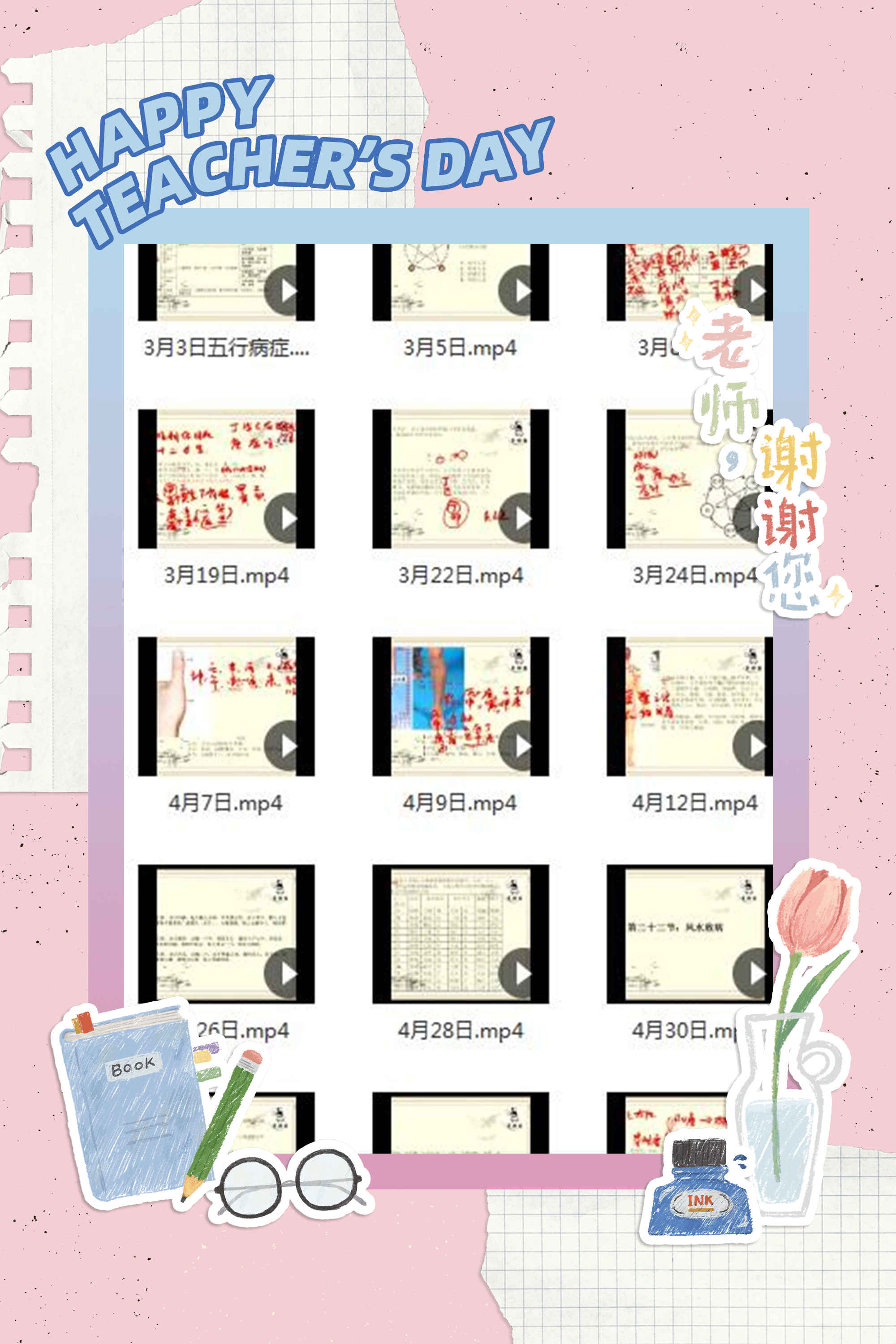 军师府董剑锋《八字道医高级班》视频37集 百度云下载！