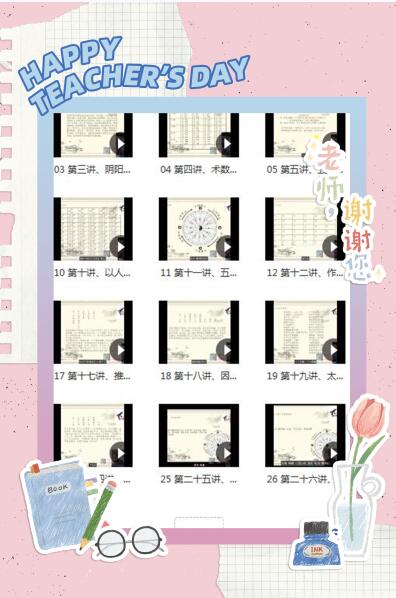 军师府董剑锋《八字道医初中级》视频30集+讲义 百度云下载！