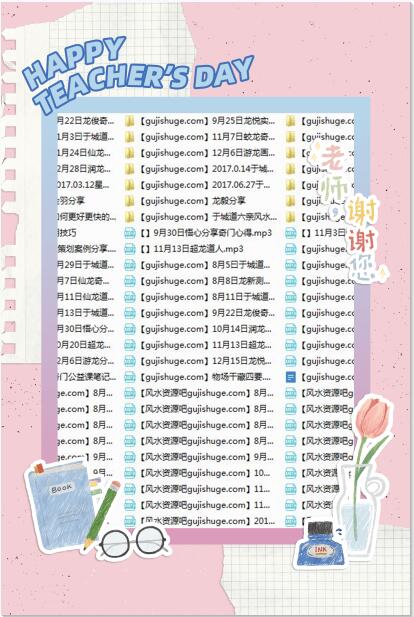 于城道人阴盘奇门2017录音合集
