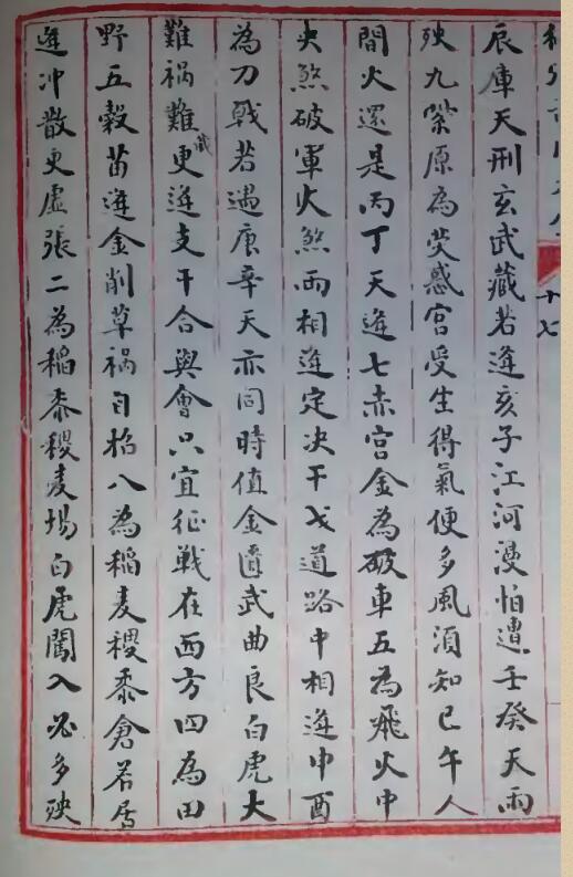 奇门先天论 .pdf百度网盘资源下载！古籍网 古籍书阁，国学资源网，易善医书