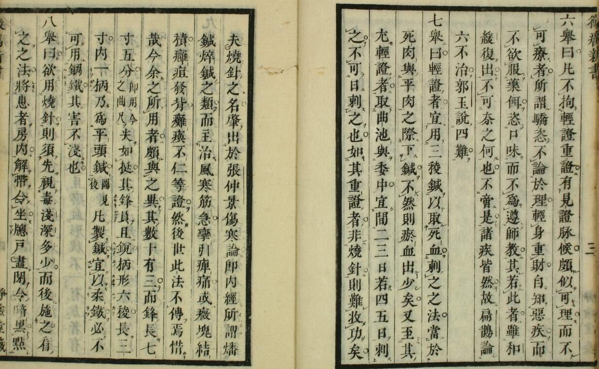 理疠新书.pdf
