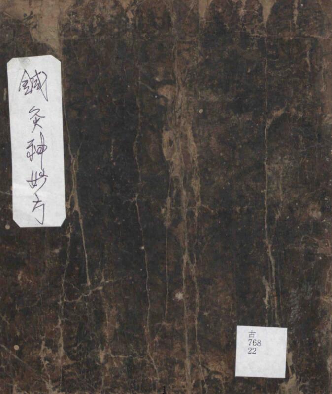 针灸神妙方