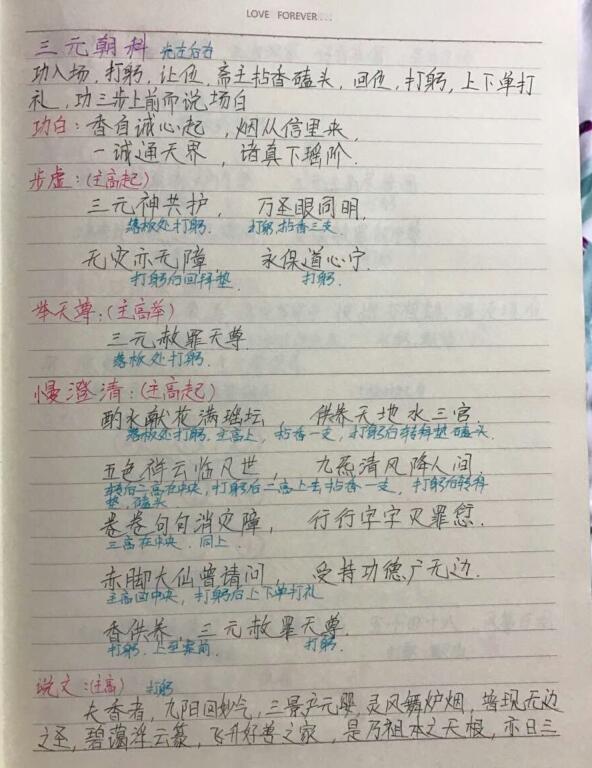 三元朝科内秘
