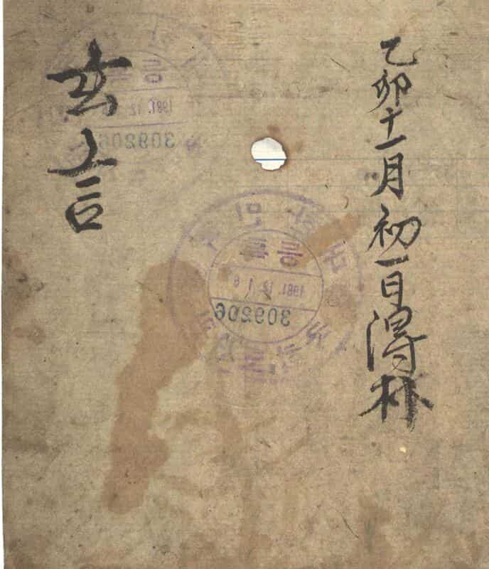玄言（風水地理說）