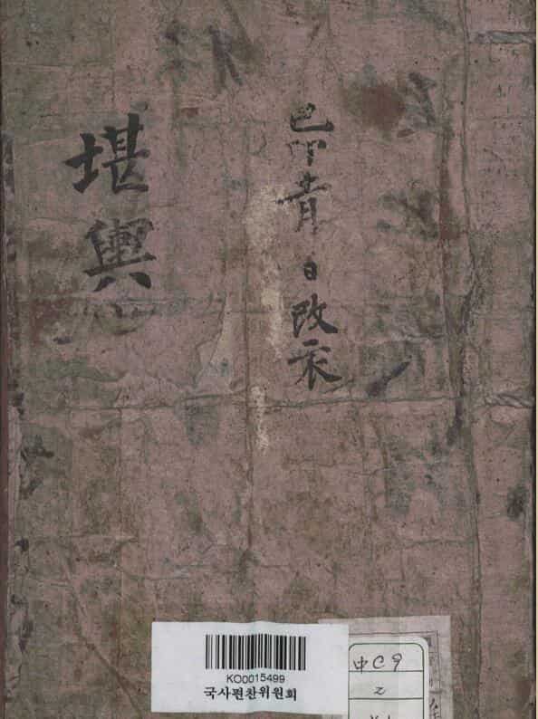 堪舆要诀.pdf