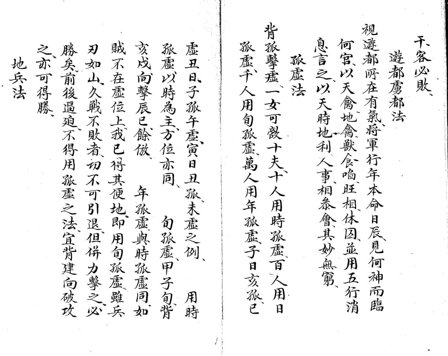 大六壬占
