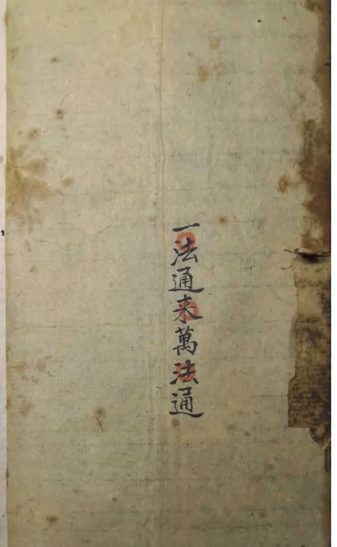 法通来万法通