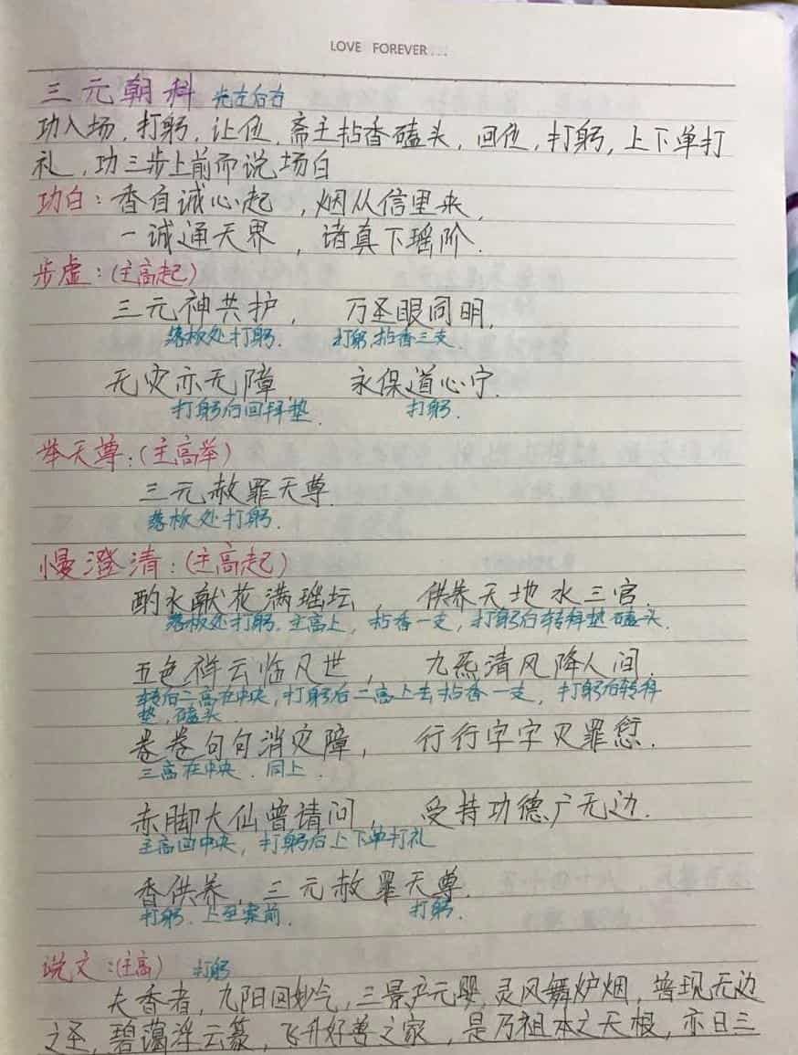 三元朝科内秘