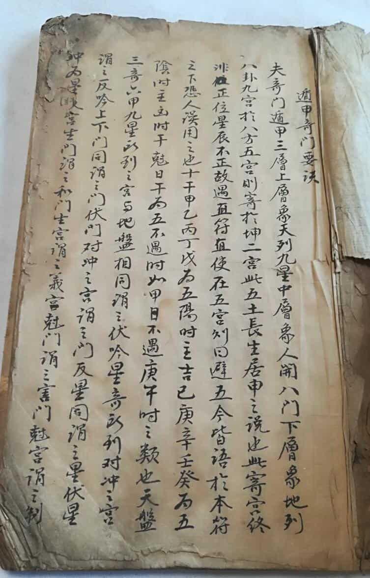 遁甲奇门要诀