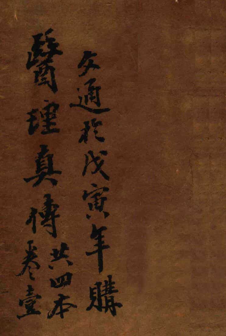 医理真传 刘氏藏版，古籍书阁