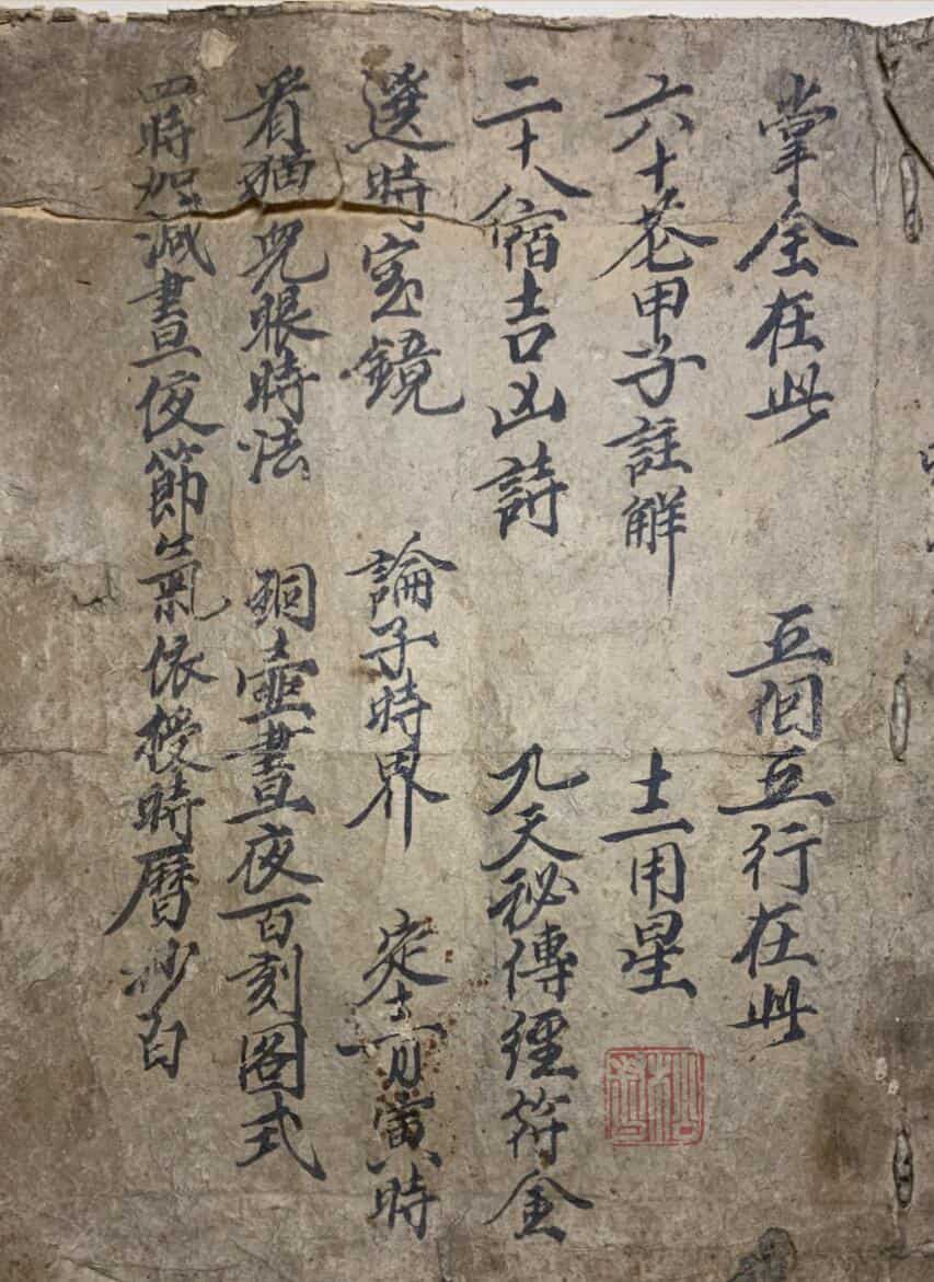 风水择日古籍，家传选择启蒙口诀
