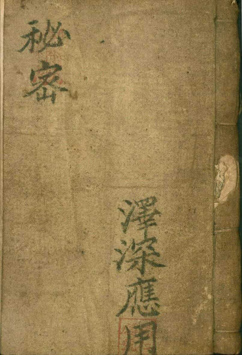 秘密泽深应用杨仁麟号