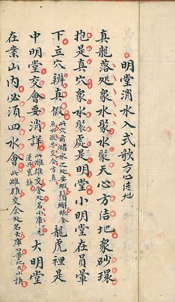 明堂消水入式歌方心结地
