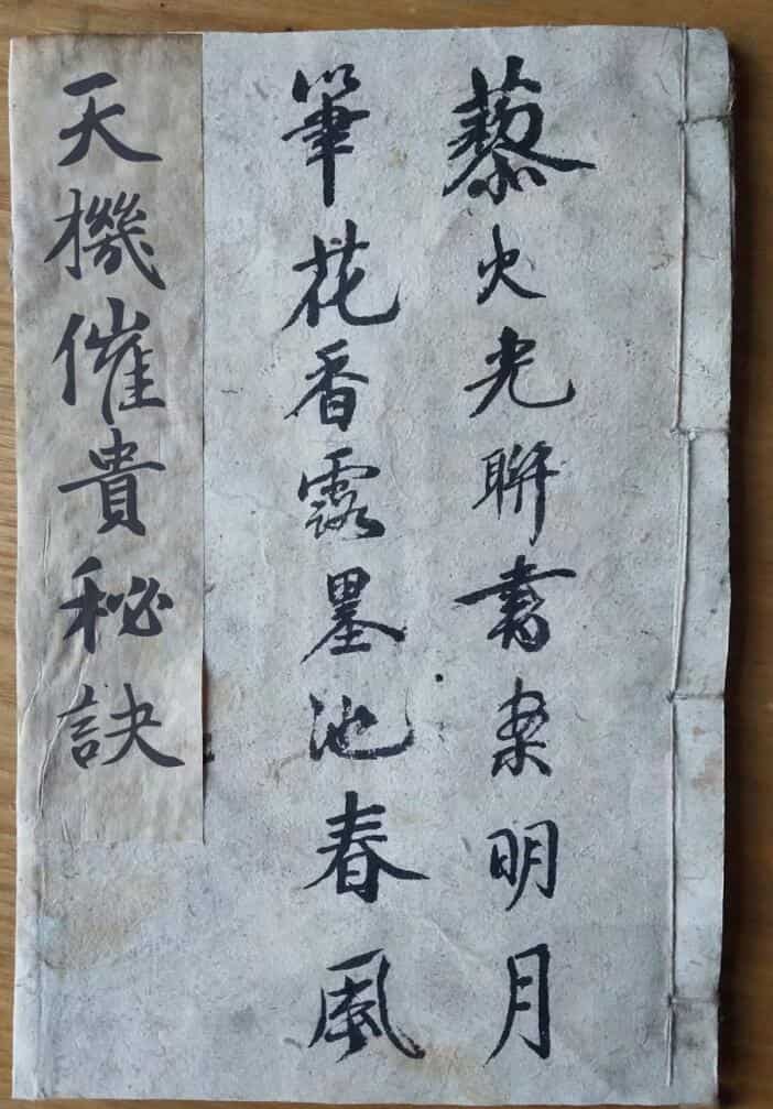 天机催贵秘诀
