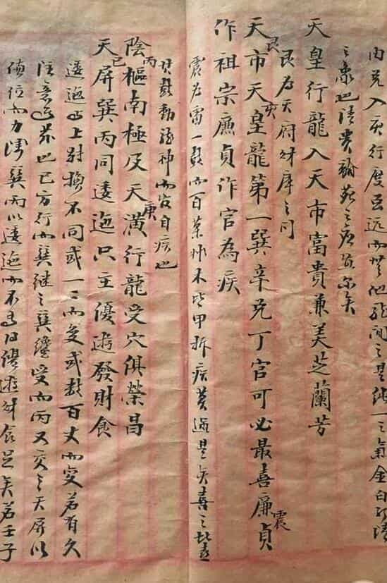 天星催官家传秘本