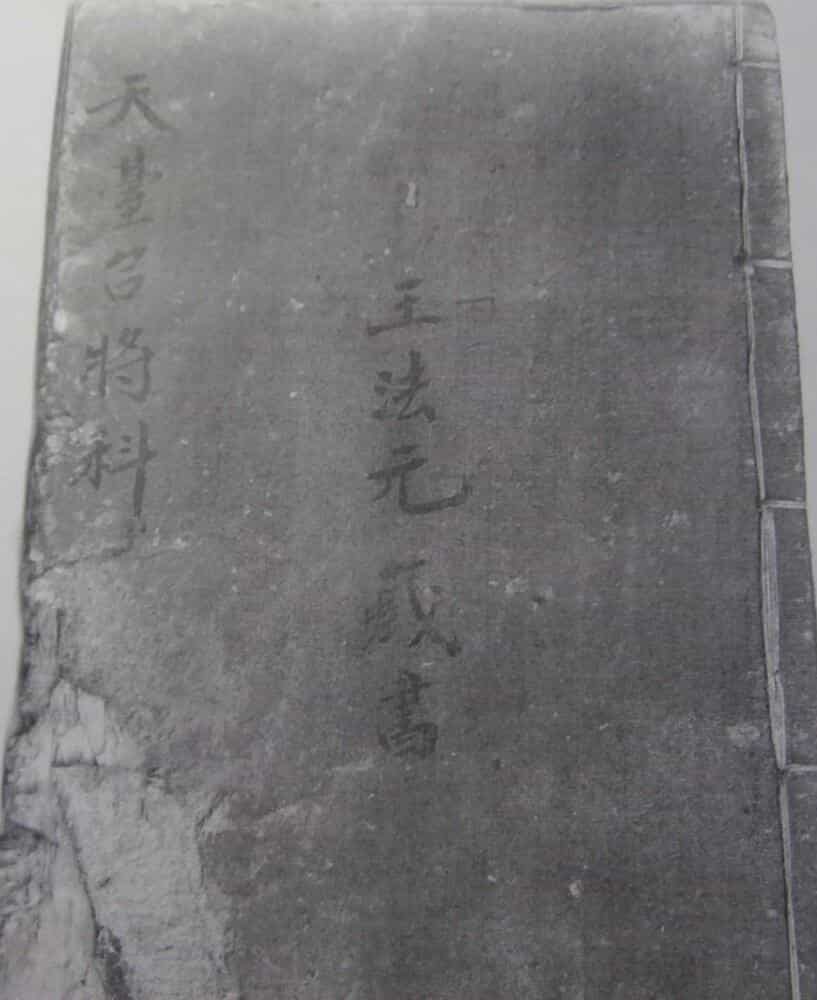 天基招将科