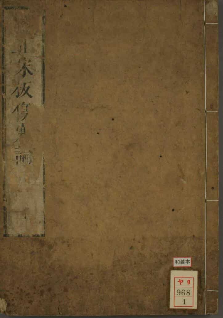 中医古籍《校正宋版伤寒论》（3卷）