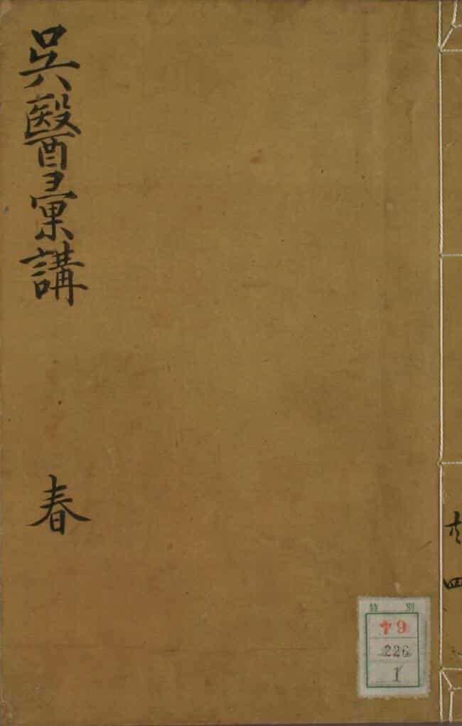 吴医汇讲（1-4卷）