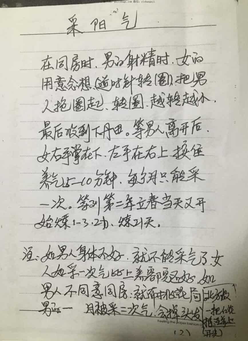 48个秘法