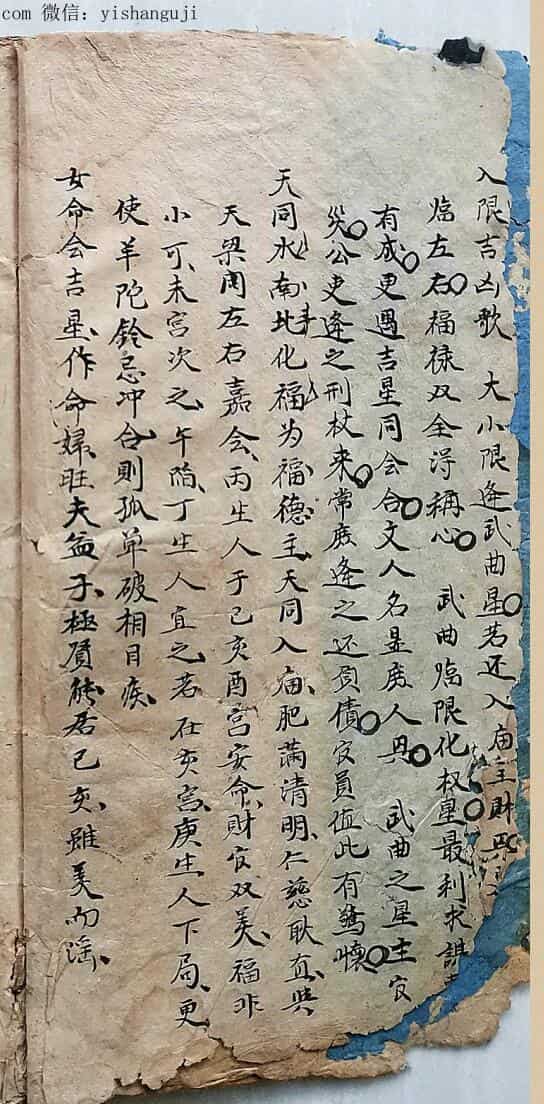 《紫微斗数要诀》98页双页版