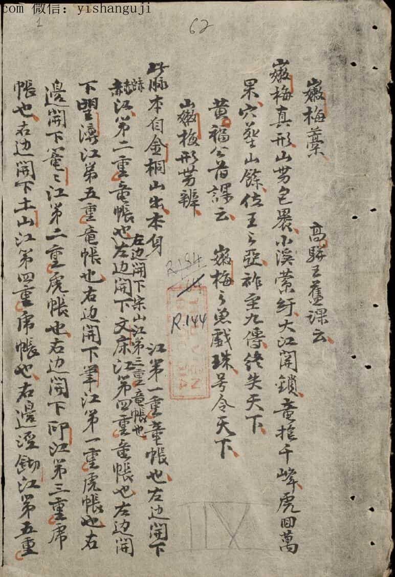 《九龙歌》（34页）
