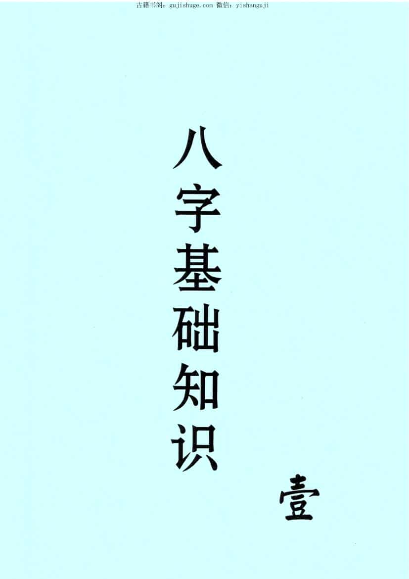 黑 盲派绝密书5卷