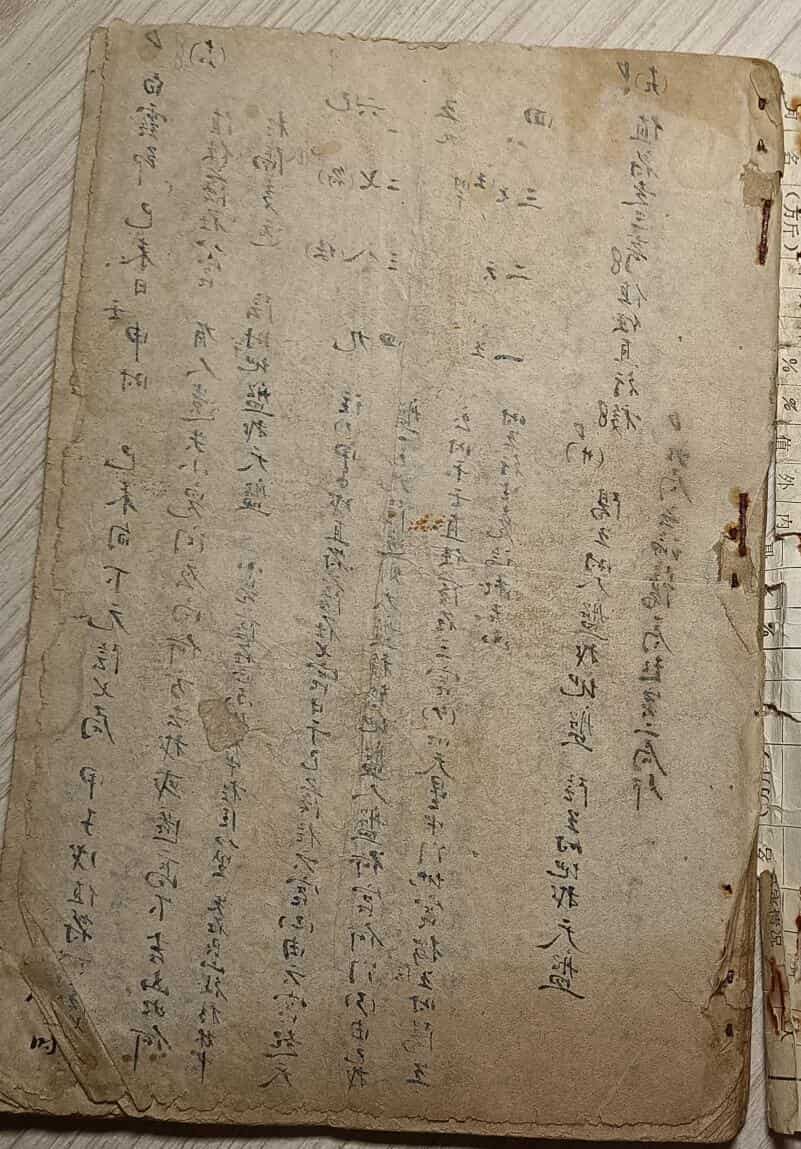 民间奇门秘占