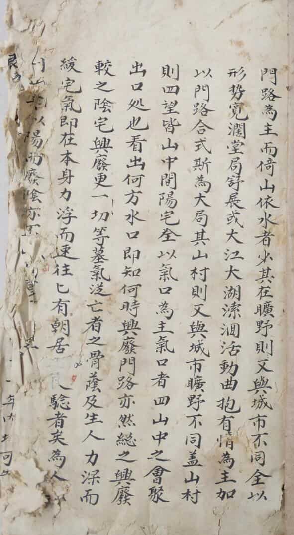 《杨公秘语》40页