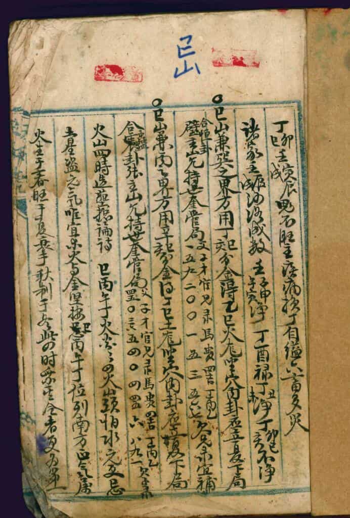 《相其阴阳》