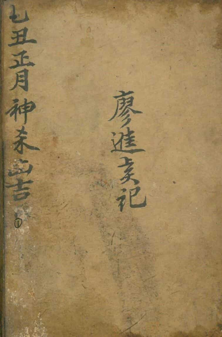 《安葬吉日》