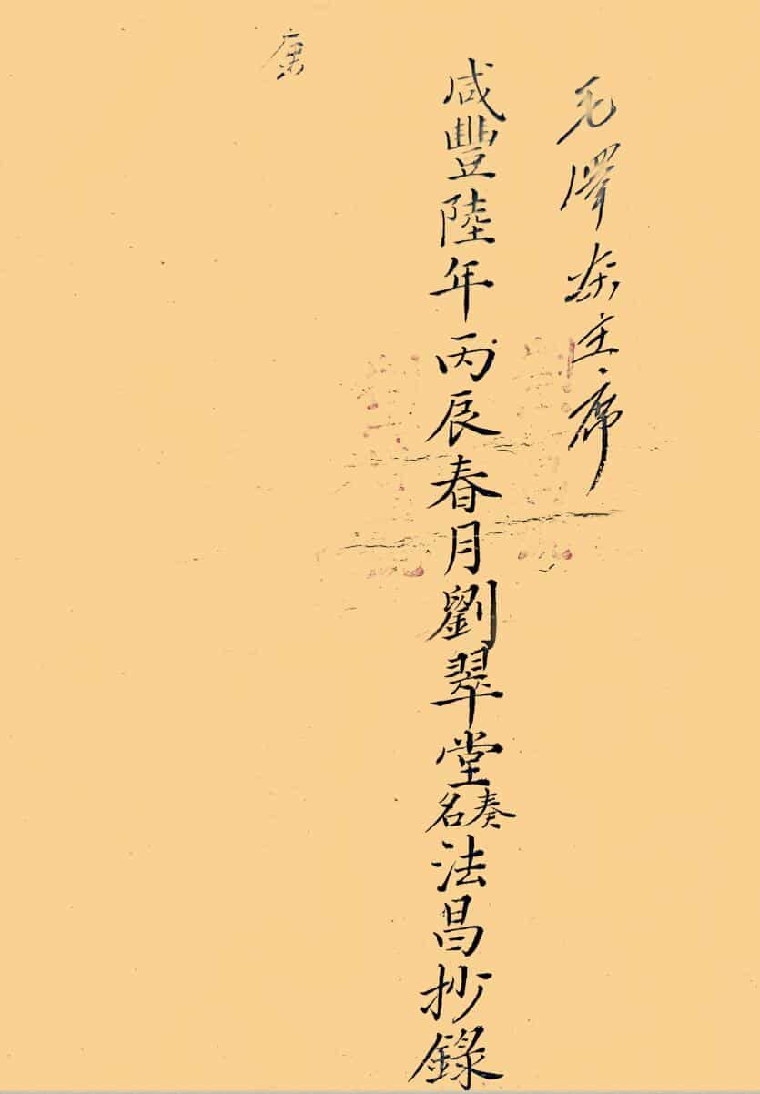 《梅山掌诀问病吉凶》