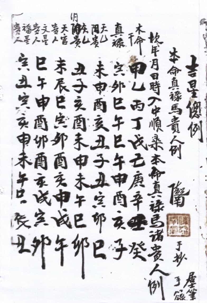 《陈超南选择要诀》