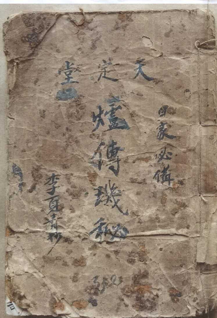 化气五行歌诀《炉传机秘》
