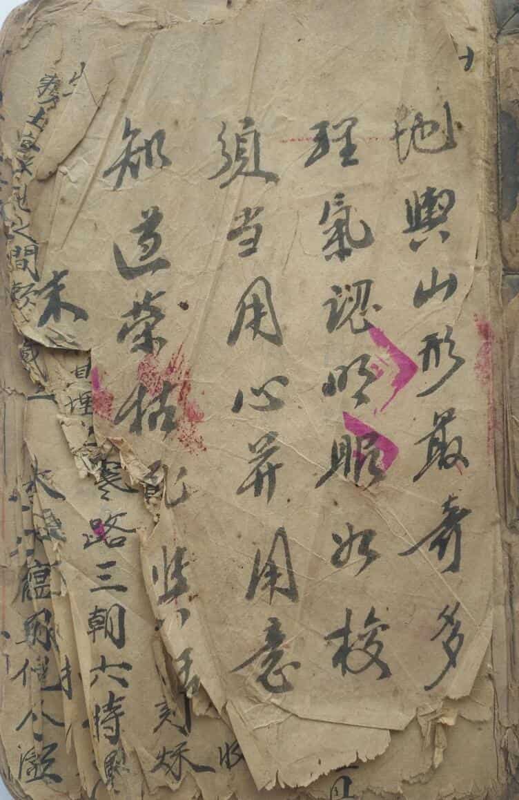 观地择日安葬类道书