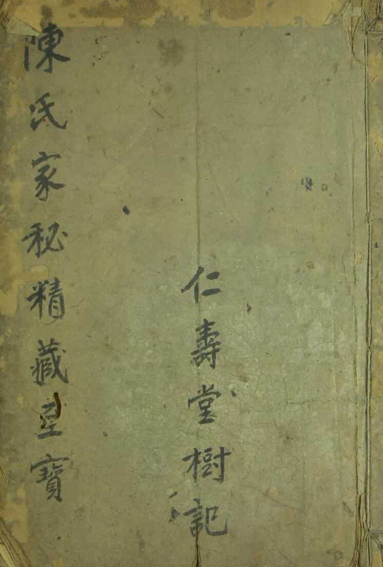 《地理辨正三缄》