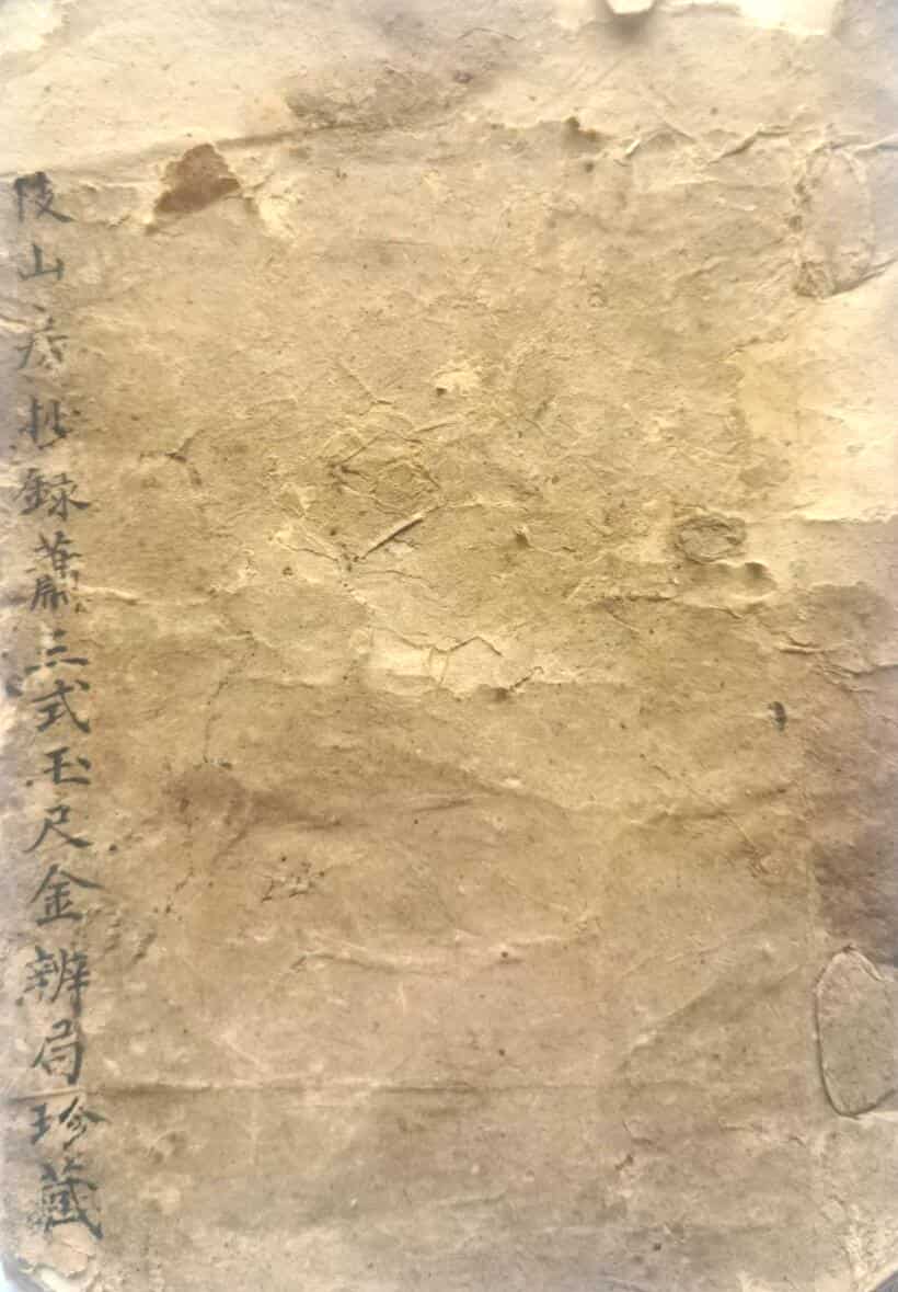 《庐陵三式萧洪治玉尺经辨局》