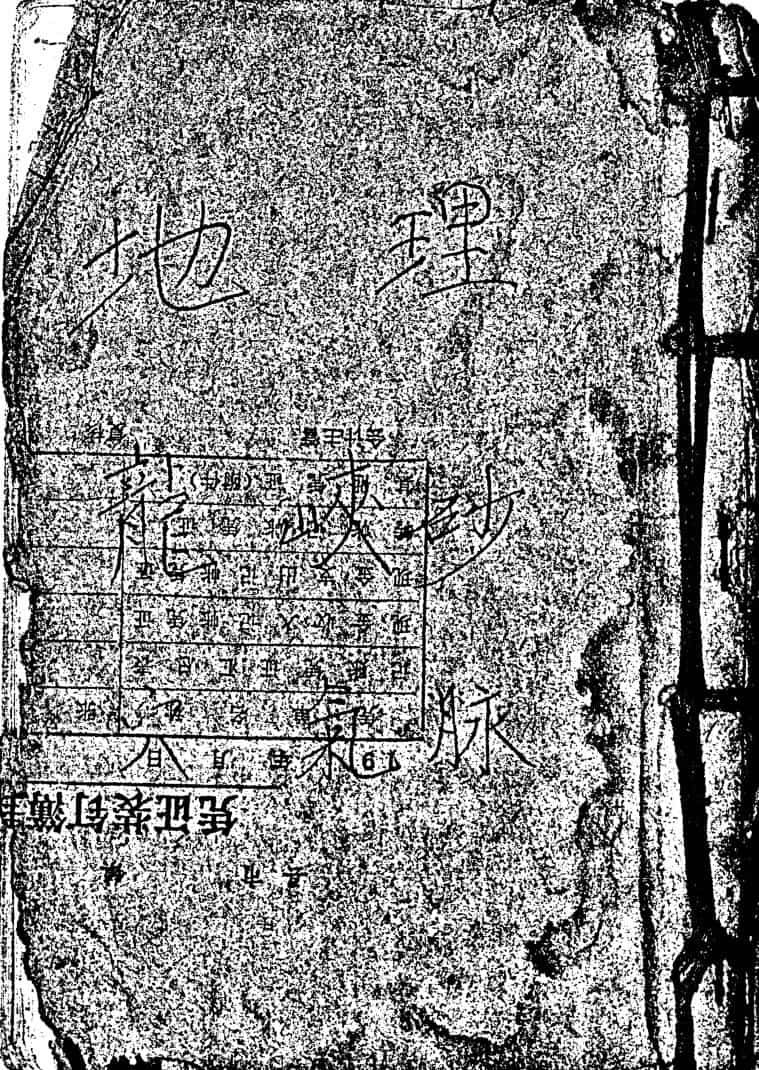 地理龙峡砂穴气脉