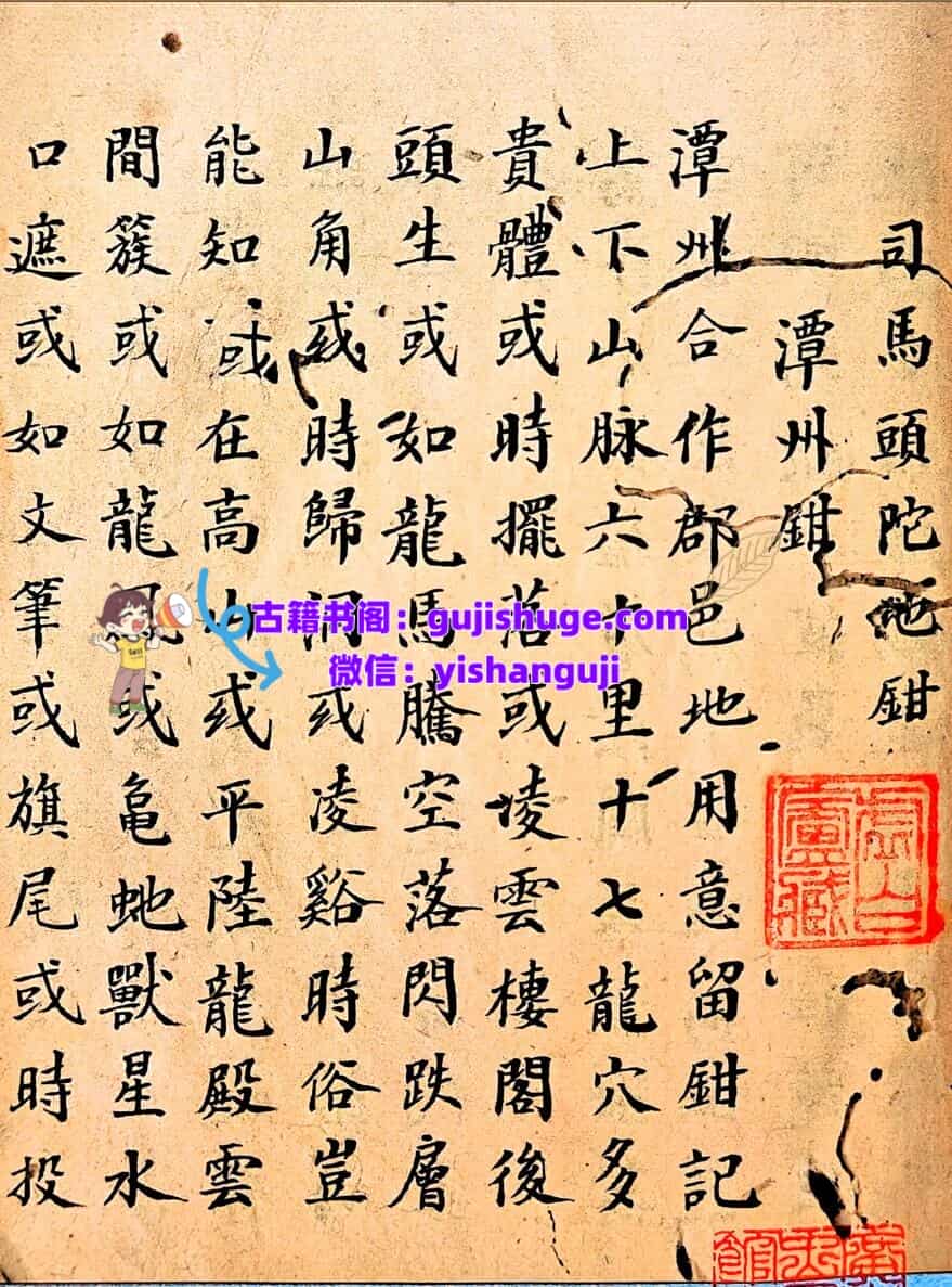 司马头陀-《司马头陀地钳》