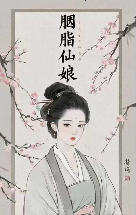 《胭脂仙娘法》完整版共上中下PDF3部