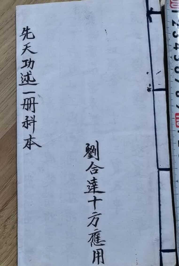 《灵宝早朝清旦拜词仪》