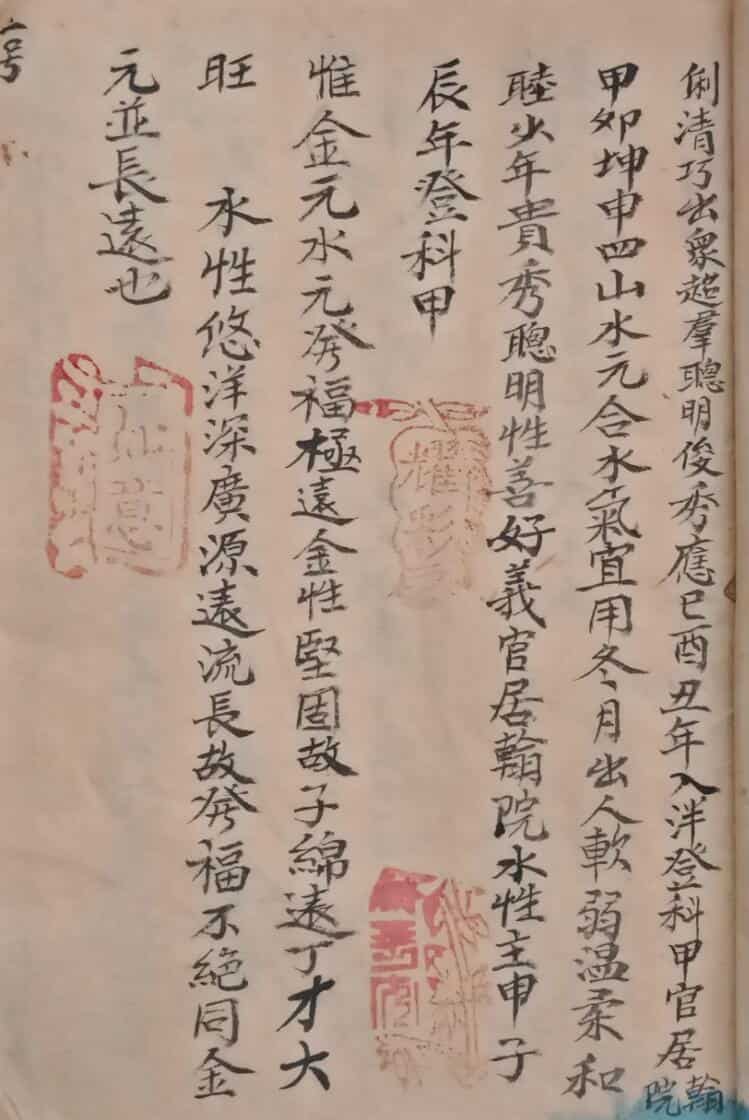 《杨公秘传 二十四山逐日吉凶断》