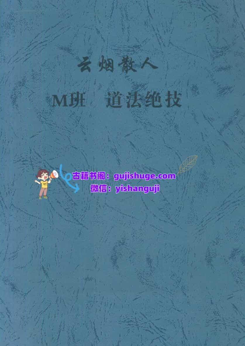 《华光派道法绝技》
