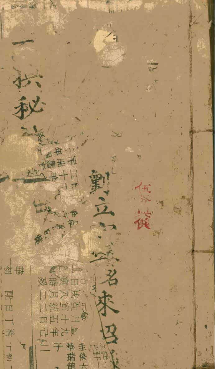 《金不换秘旨》
