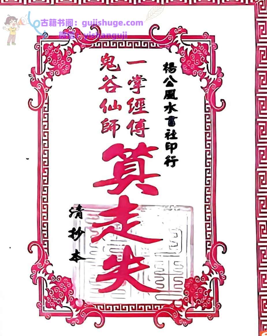《 寻人寻物推算》