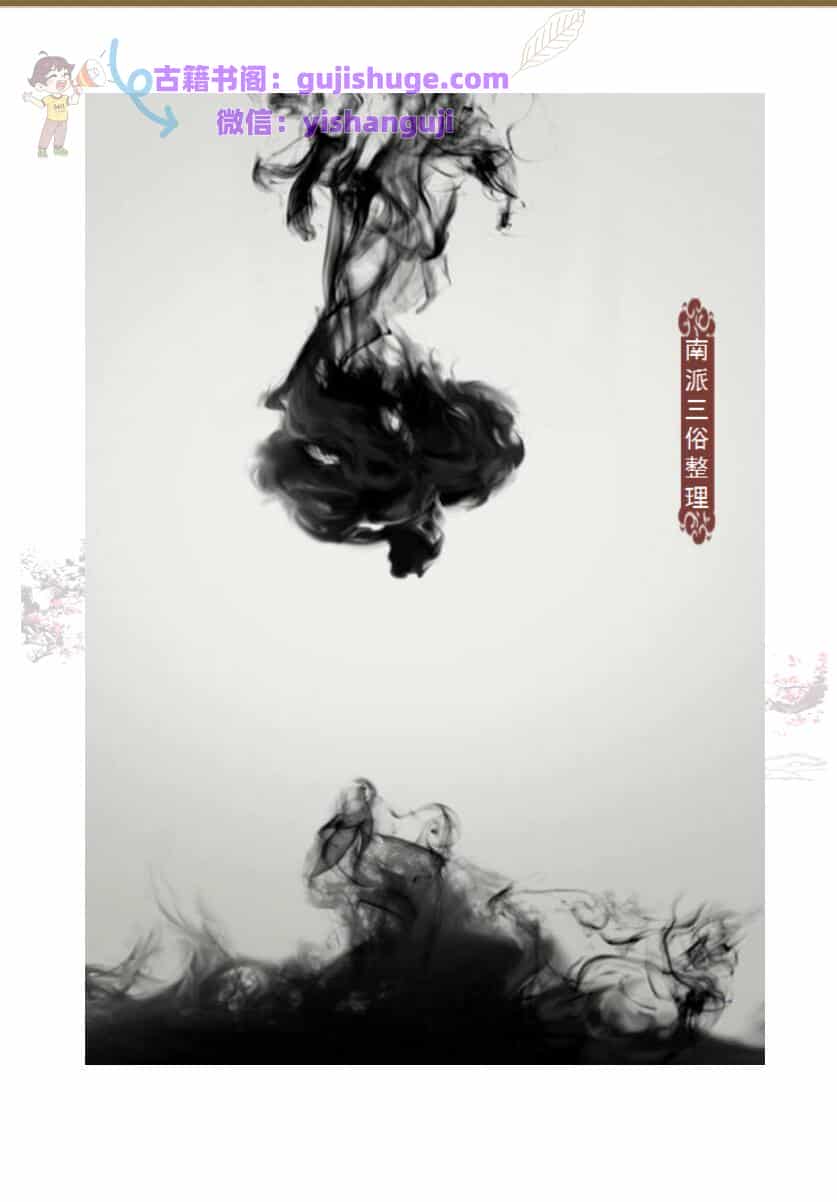 《千古秘笈—紫微斗数速成精解》吴情著